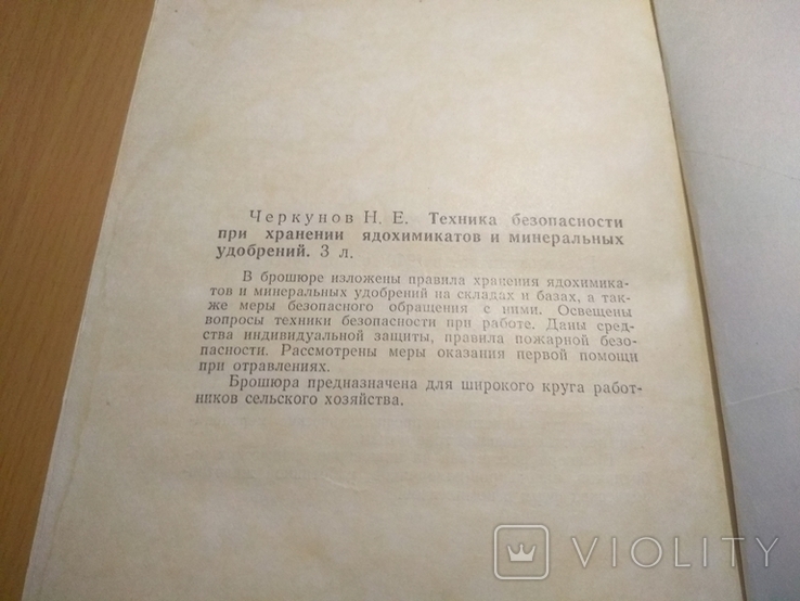 Техника безопасности при эксплуатации транспортных средств в с\х, фото №4