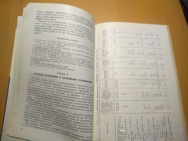 Учебник оператора по обслуживанию двойного стада, фото №9