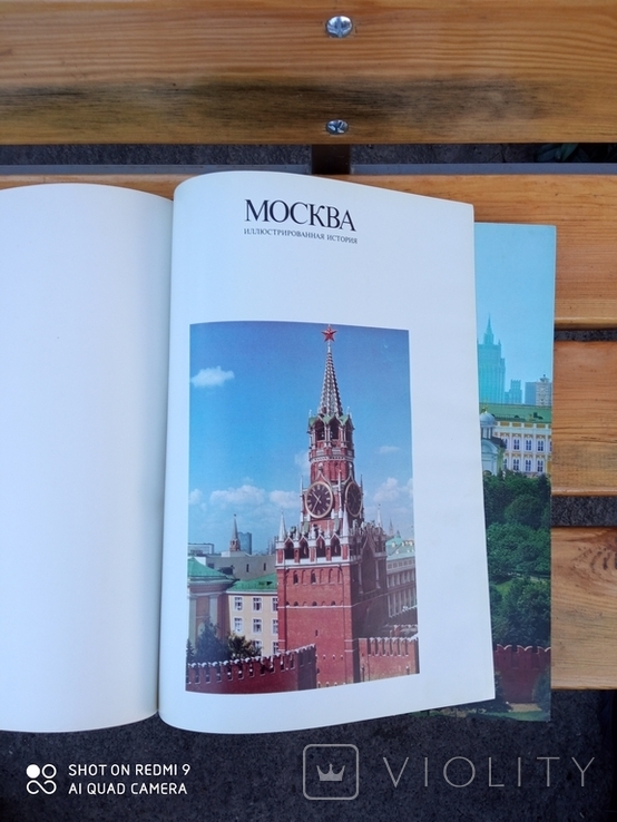 Москва иллюстрированная история. Первый том, фото №6