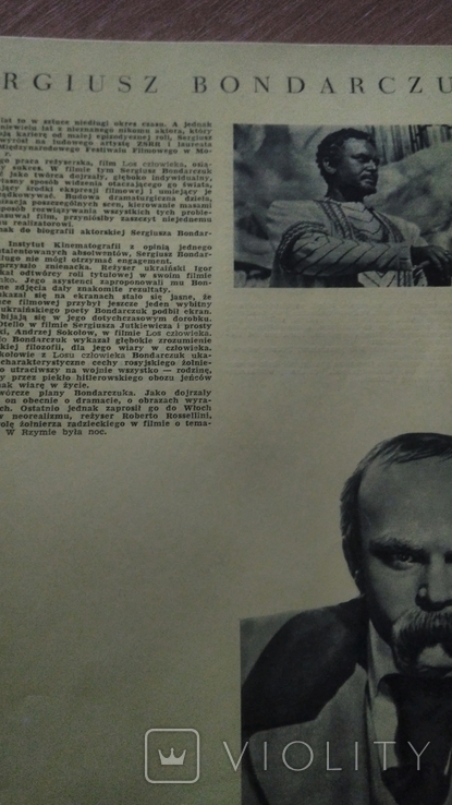 Актёры советских фильмов с описанием, фото №7