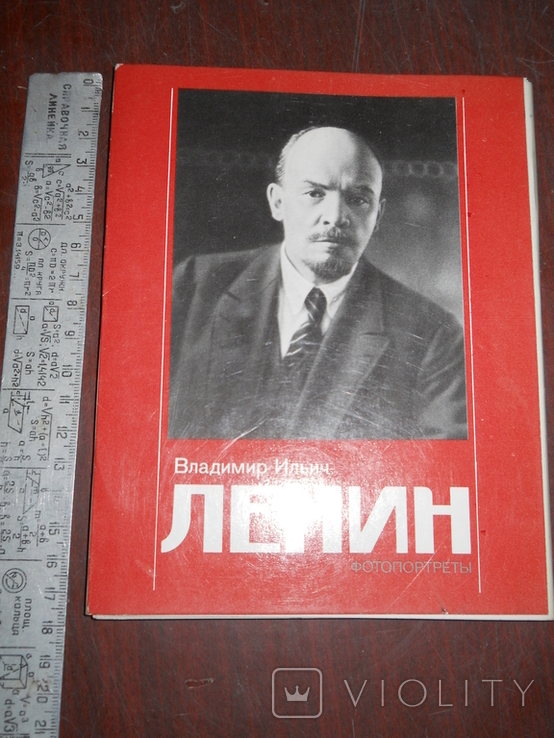 В И Ленин -фотопортреты -набор открыток СССР