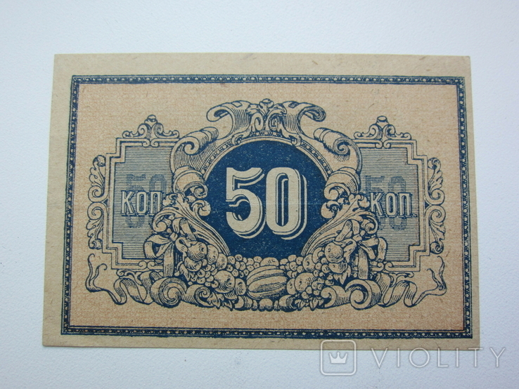 Екатеринодар 50 копеек 1918, фото №3