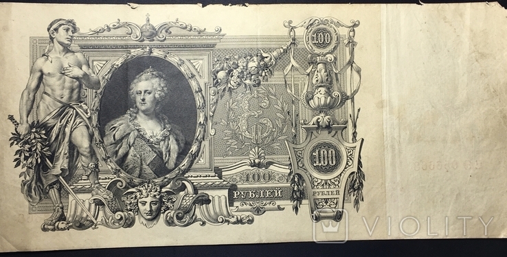 100 рублей 1910 ЕЭ, фото №3