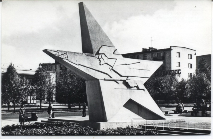 Открытка СССР Харьков 1976 г.