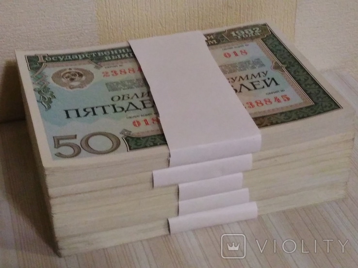 Облигации 50 рублей 1982 год 500 штук (пресс), фото №3