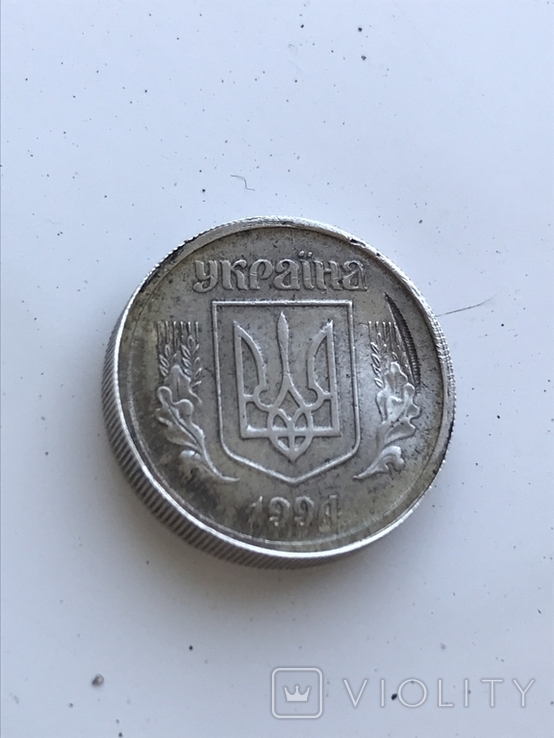 10 копеек 1994, фото №10