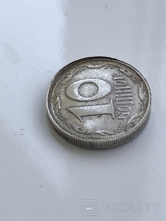 10 копеек 1994 серебро, фото №3