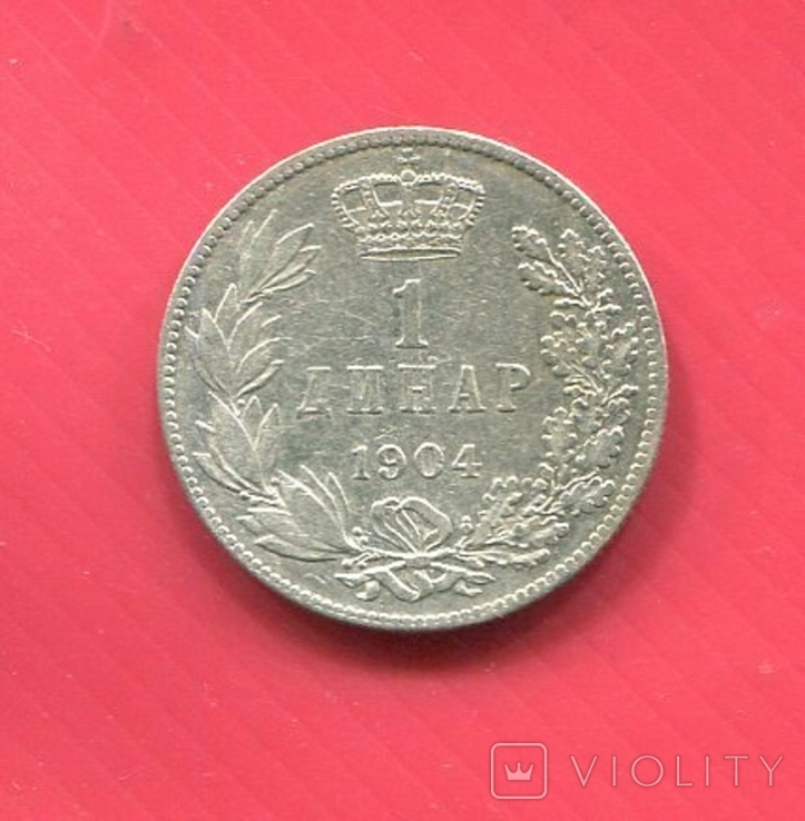 Сербия 1 динар 1904 серебро Петр I, фото №2