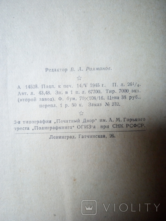 "Краткий курс венерических и кожных болезней", фото №6