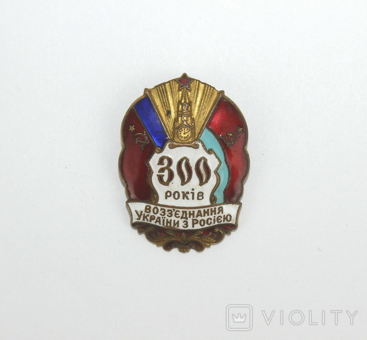 Медали Знаки Награды СССР, фото №11