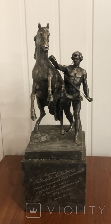 Всадник с конем. Н - 40 см. Ск. Мурзин. Монументскульптура. 1961 г.