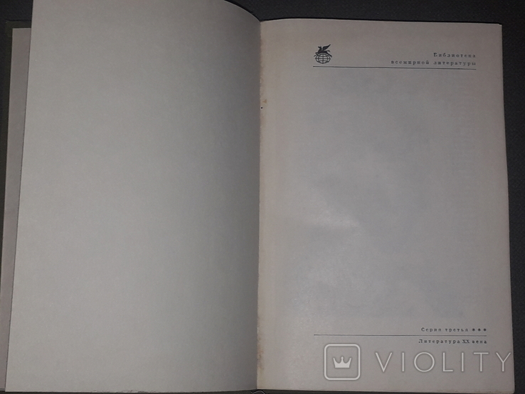 І. Бунін - Вірші. Історії. Історії 1973, фото №3