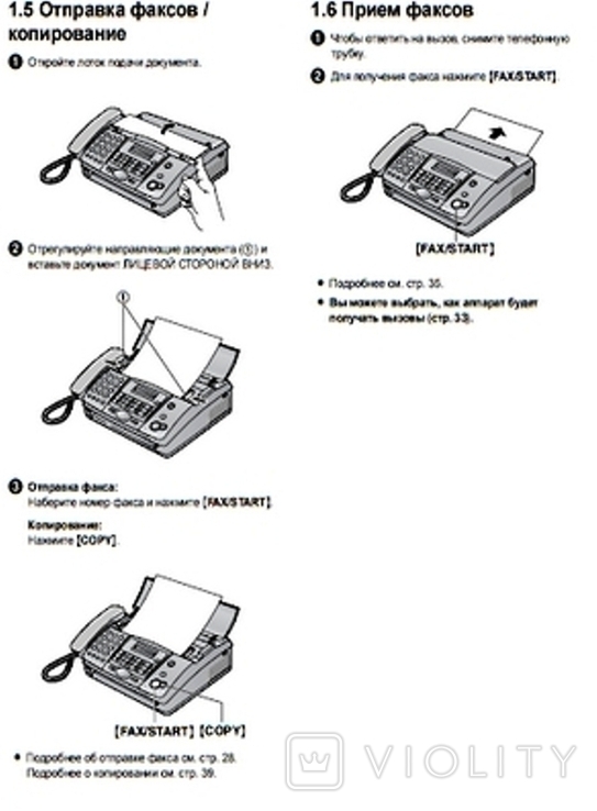 ФАКС (Факсимильный аппарат), Panasonic KX-FT932 Б/У.(В одном корпусе факс+телефон)+*, фото №7