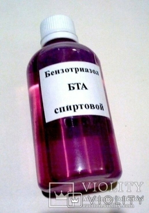 БТА (бензотриазол) раствор 7%, 100 мл. лот6