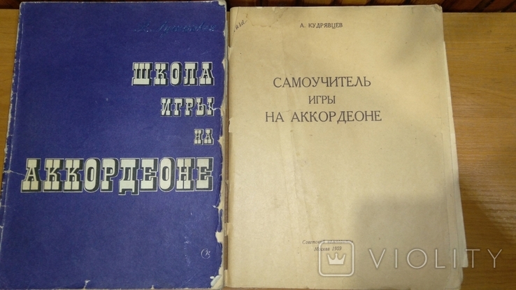 Литература о музыке Ноты Аккордеон Самоучитель Нотные издания, фото №3