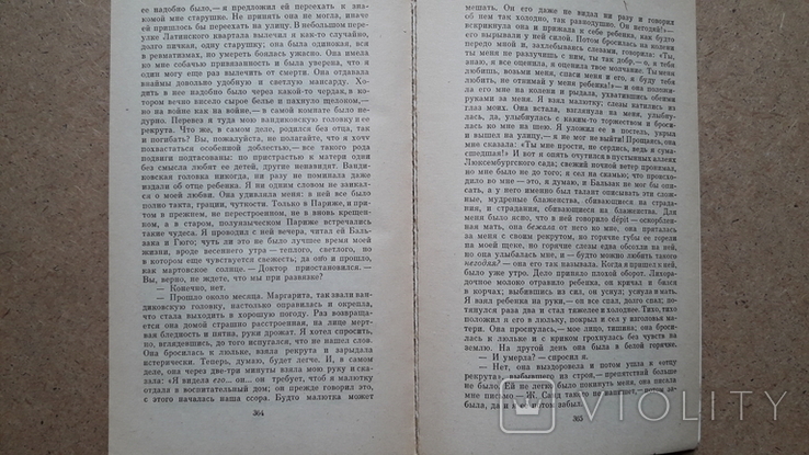 Герцен Кто виноват, Повести, 1977 г, Художественная литература Москва, фото №7