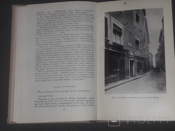 Анатолій Виноградов - Три кольори часу. 1956 рік, фото №6