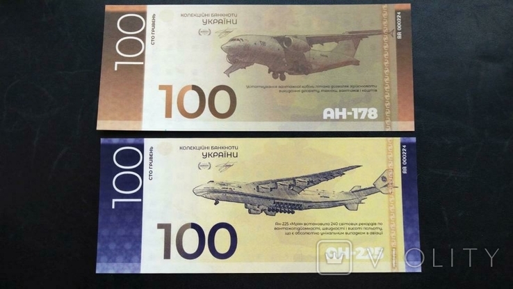Серия сувенирных коллекционных банкнот 14 штук Авиазавод ‘‘Антонов’’ 100 лет водзнаки новые 2020, photo number 5