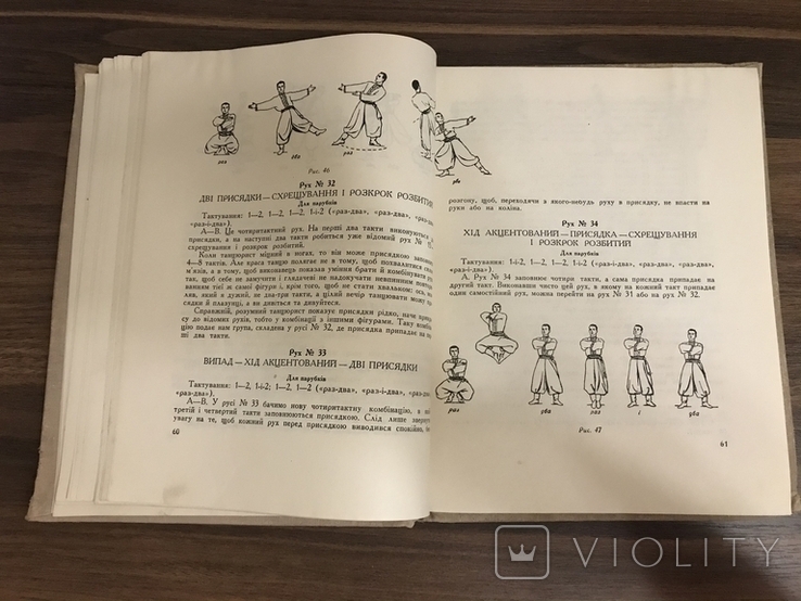 Теорія українського народного танцю В. Верховинець, фото №2
