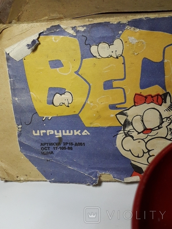 Детские весы СССР + бонус коробок весы, фото №5