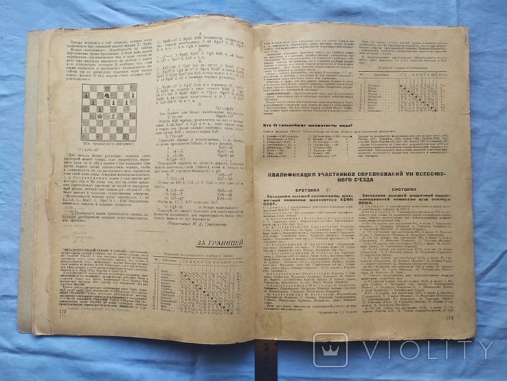 Журнал шахматы и шашки в массы 64 1932 номер 8, фото №8