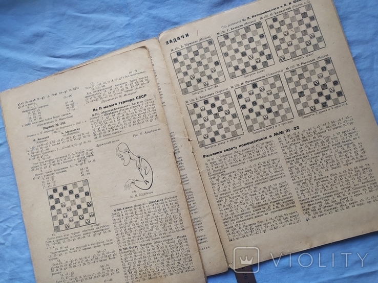 Журнал шахматы и шашки в массы 64 1932 номер 8, фото №10