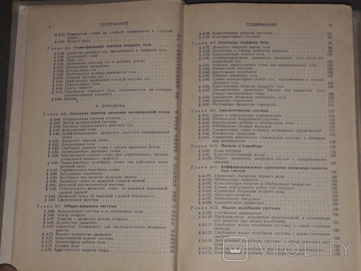Brief Physical and Technical Reference Book, 1962, numer zdjęcia 4