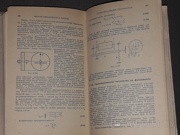 Brief Physical and Technical Reference Book, 1962, photo number 9