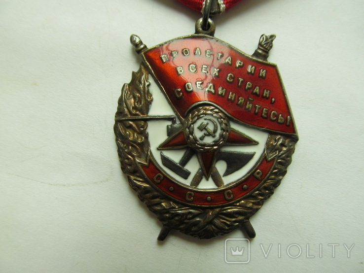 Боевого Красного Знамени 128...
