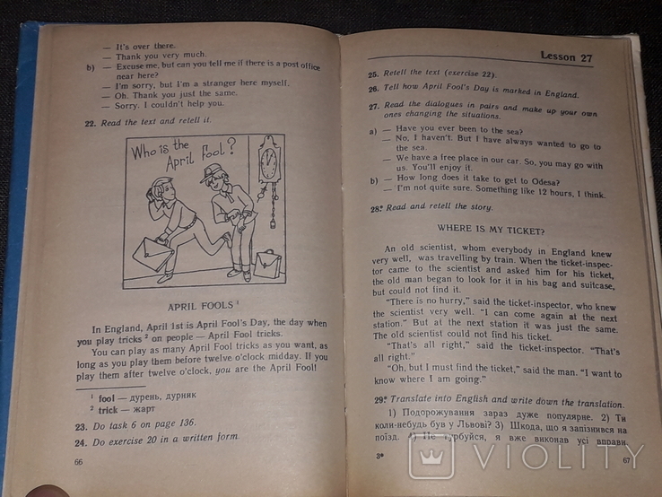 В. М. Плахотник - Англійська мова 7 клас 1995 рік, фото №8