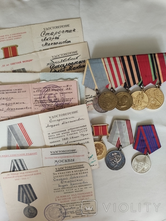 Комплект нагород СССР з документами на одного чоловіка