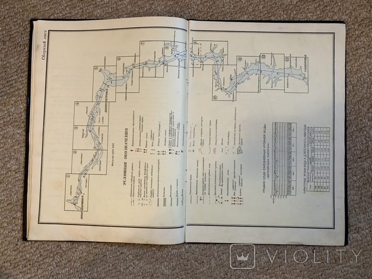 Лоцманская карта Запорожского водохранилища 1974, фото №6
