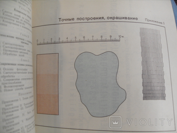 Лебедев К. Топографическое и маркшейдерское черчение. М. Недра. 1971г., фото №8