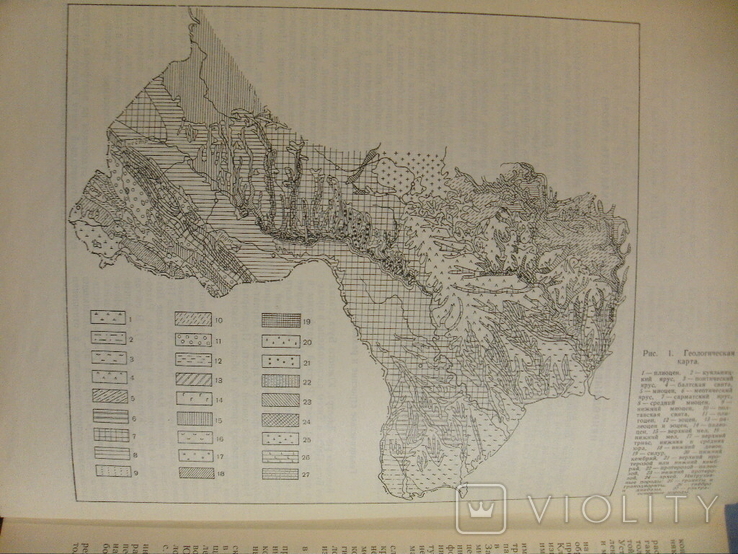 Ресурсы поверхностных вод СССР Украина и Молдавия Вып 1 Западная Украина и Молдавия 1969, фото №7
