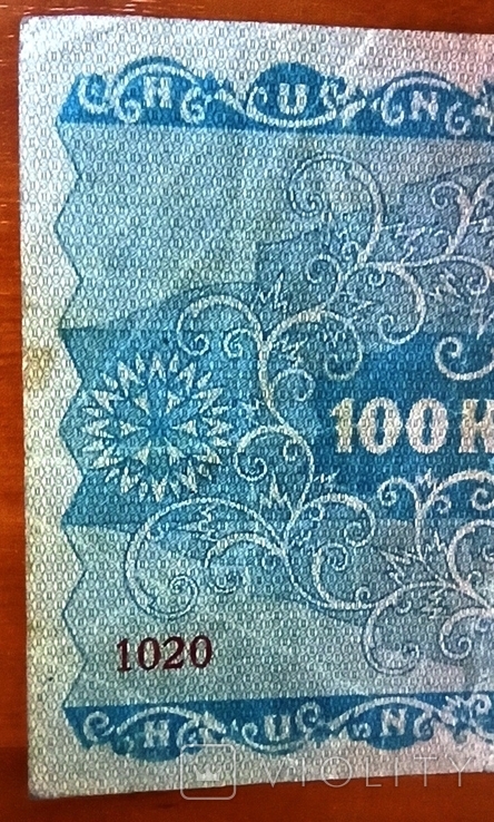 Австрия 100 крон 1922, фото №5