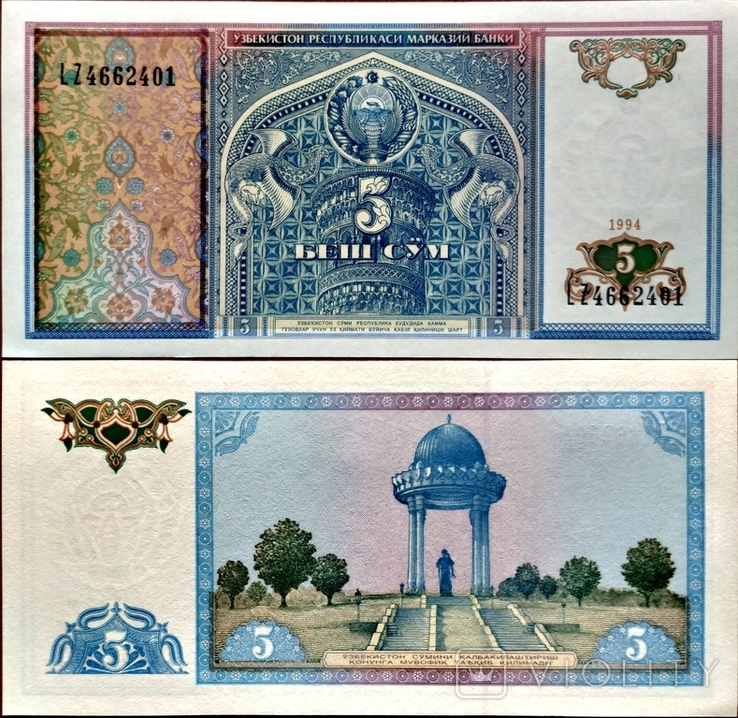 Узбекистан Uzbekistan - 5 сом som - 1994 - P76