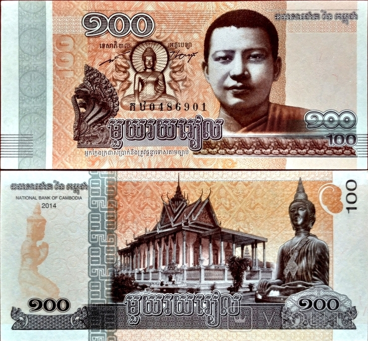 Камбоджа - 1 рієль риель - 2014