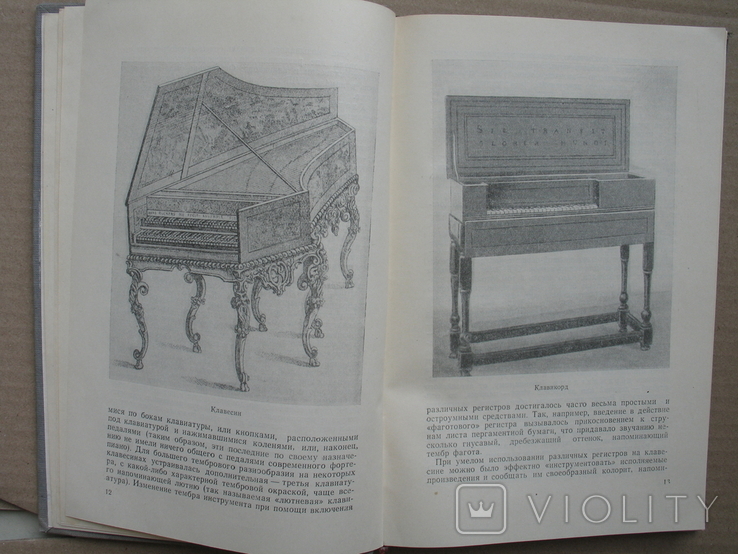 "Клавирное искусство" А.Алексеев, 1952 год, тираж 4 500, фото №5