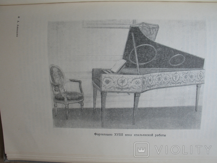 "Клавирное искусство" А.Алексеев, 1952 год, тираж 4 500, фото №12