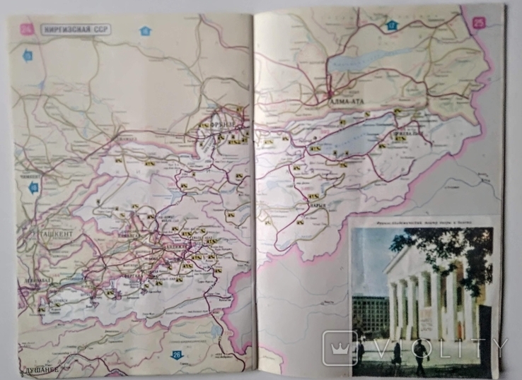 Атлас автомобільних доріг, Казахстан і Середня Азія, 1975, фото №11