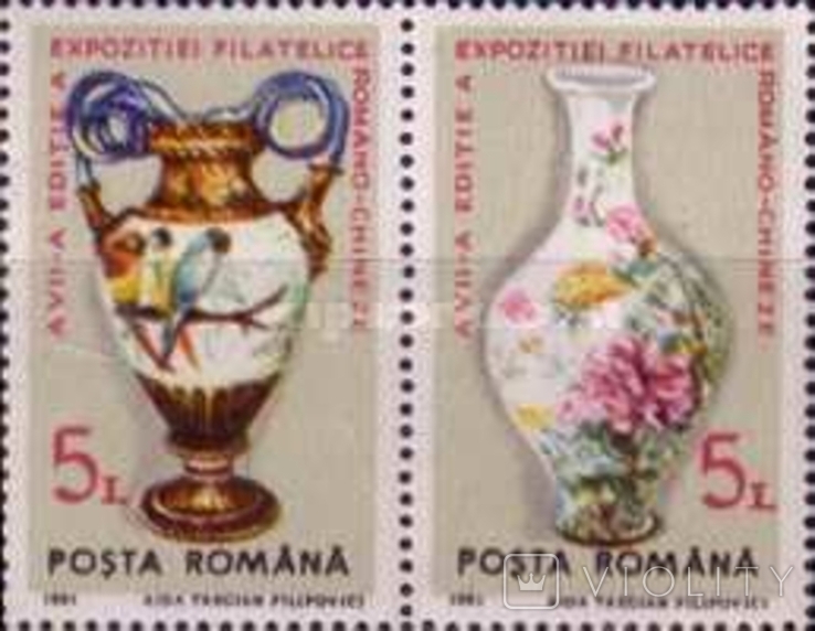 Румыния 1991 день китайской марки