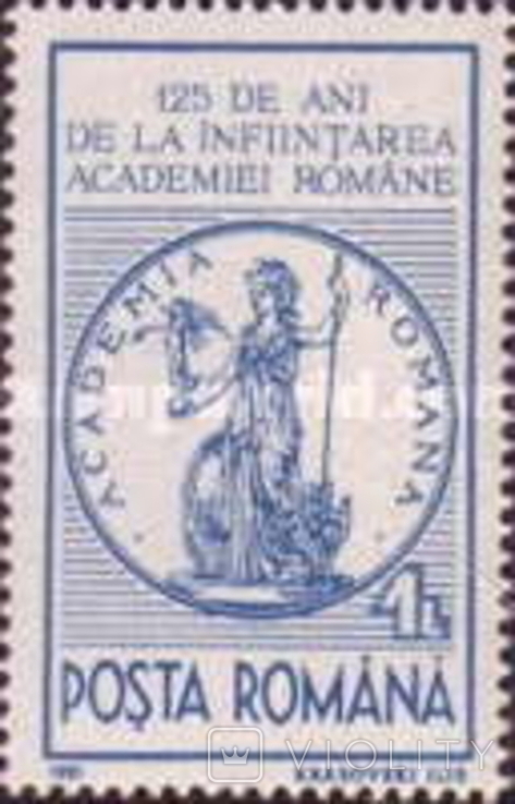 Румыния 1991 Академия наук