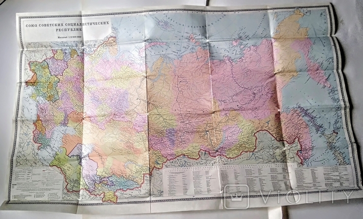 Карта СССР 1978 г., фото №2