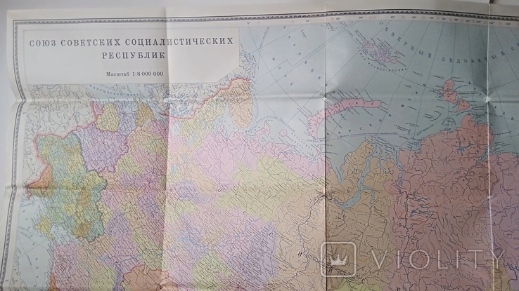 Карта СССР 1978 г., фото №3