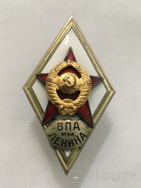 Знак ВПА им. Ленина, фото №2