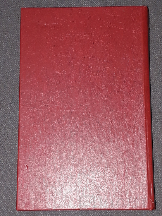 Стендаль - Твори в двох томах. Том 1 1983 рік, фото №12