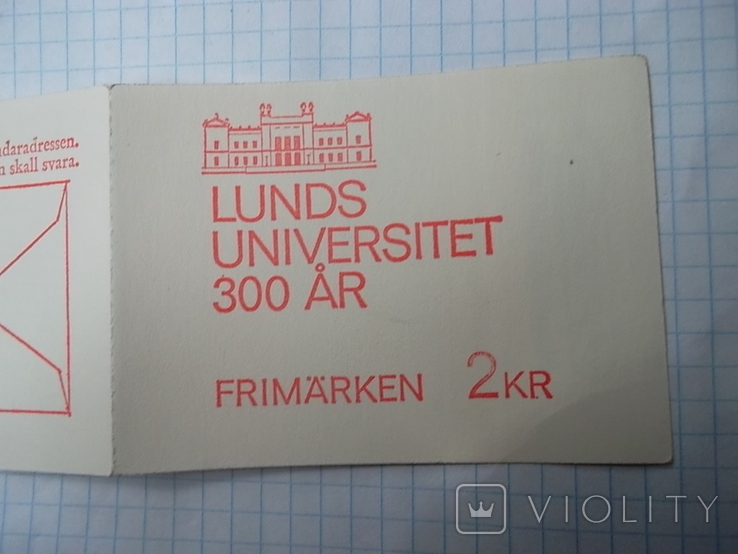 Марка.Швеция.1968.Лундский университет, фото №3