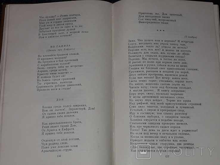 А. С. Пушкін - Вибрані твори в двох томах. 1970 рік, фото №6