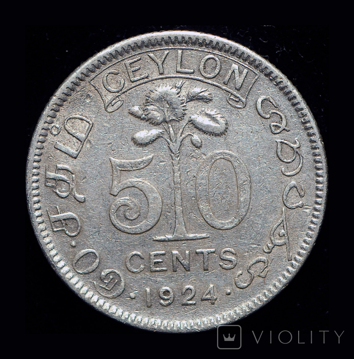 Британский Цейлон 50 центов 1924 серебро