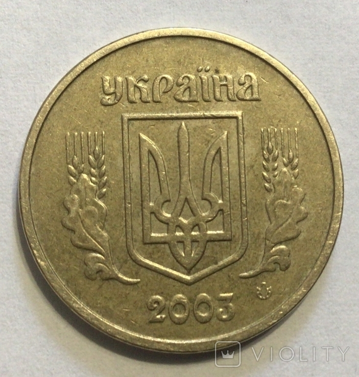 1 гривня 2003 года 2АД2, фото №2